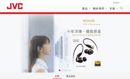 jvc.com.hk