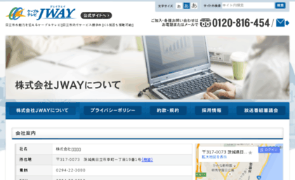 jway.ne.jp