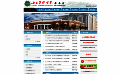 jwc.hlu.edu.cn
