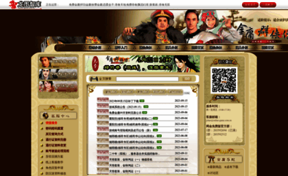 jyfree.online-game.com.cn