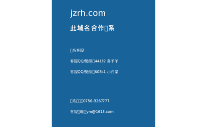 jzrh.com