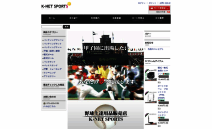 k-netsports.com