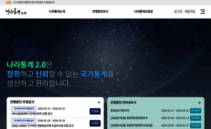 k-stat.go.kr