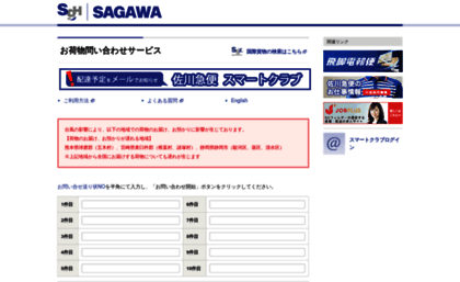 k3k.sagawa-exp.co.jp