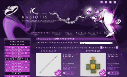 kabiotis.com