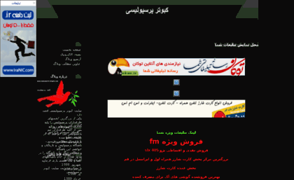 kaboutar87.blogfa.com