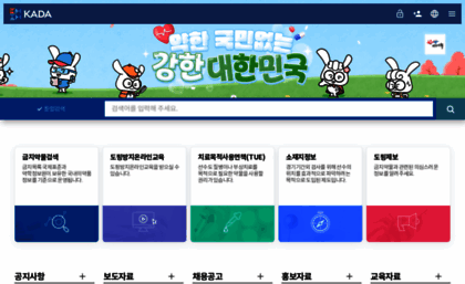 kada.or.kr