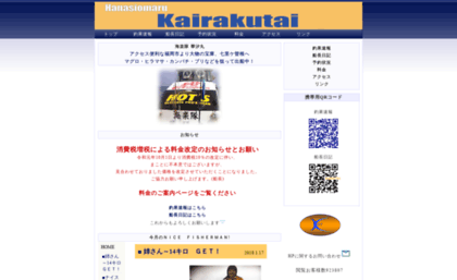 kairakutai.com
