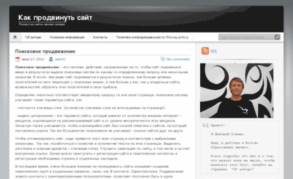 kak-prodvinut-sajt-samomu.ru