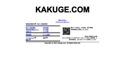 kakuge.com