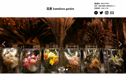 kamakura-garden.com
