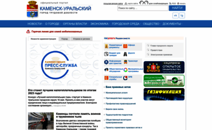 kamensk-uralskiy.ru