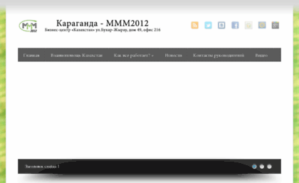 karaganda-mmm2012.kz