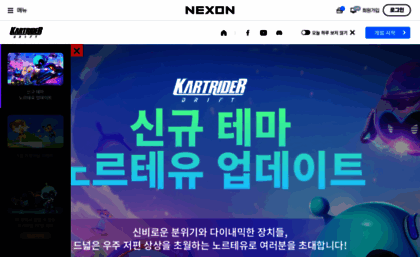 kart.nexon.com