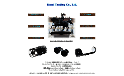 kasai-trading.jp