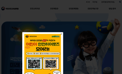 kasem.safekorea.go.kr