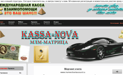 kassa-nova.ru