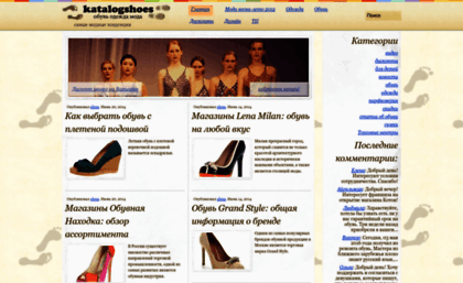 katalogshoes.ru