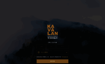 kavalanwhisky.com