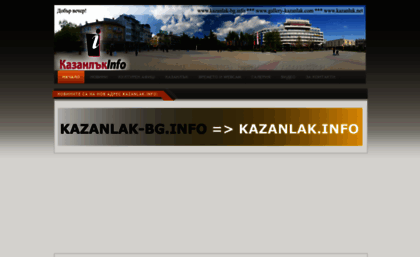 kazanlak-bg.info