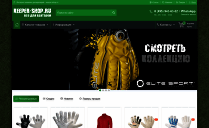 keeper-shop.ru