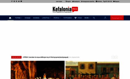 kefaloniapress.gr