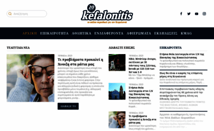 kefalonitis.com