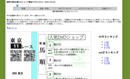 keiba-ranking.jp