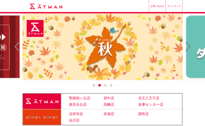 keio-atman.co.jp