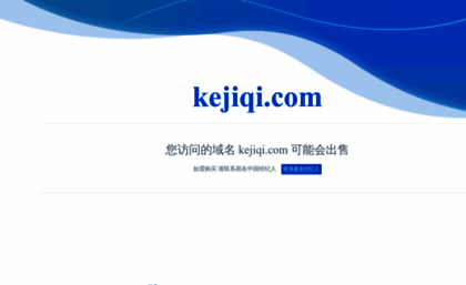 kejiqi.com