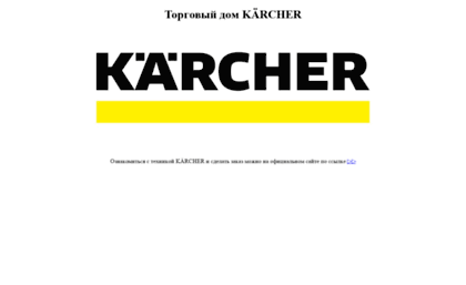 kercher.ru