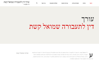 keshet-i.co.il