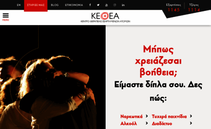 kethea.gr