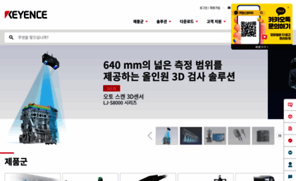 keyence.co.kr