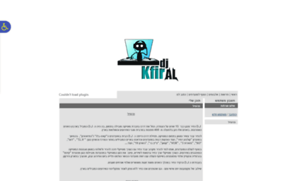 kfiral.goop.co.il