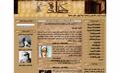 khaldialibrary.blogspot.com