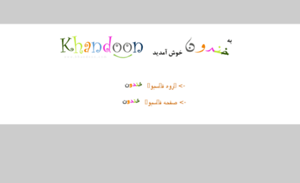 khandoon.com