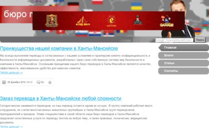 khanty-mansiysk.translate-super.com