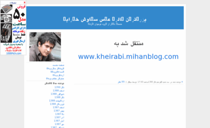 kheirabi.blogfa.com