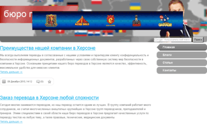 kherson.translate-super.com