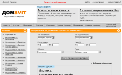 khersonskaya.domsvit.com.ua