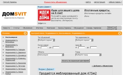 khmelnickaya.domsvit.com.ua