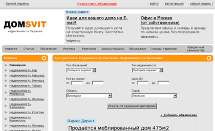 khmelnik.domsvit.com.ua