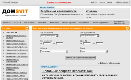 khorol.domsvit.com.ua