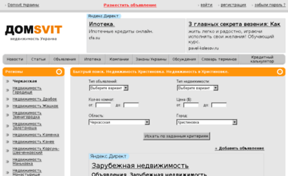 khristinovka.domsvit.com.ua