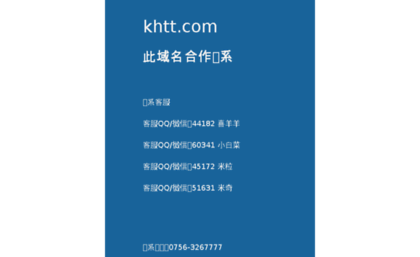 khtt.com