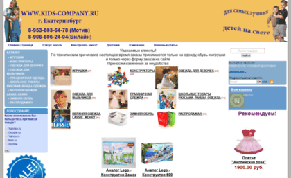 kids-company.ru