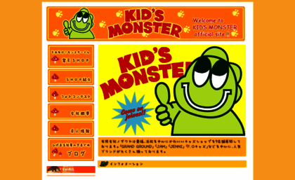 kids-monster.net