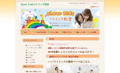 kids.flips.jp