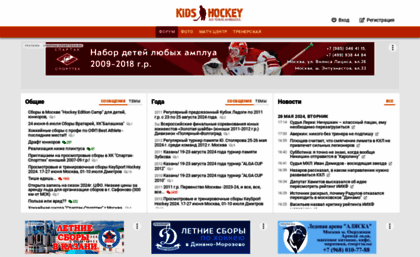 kidshockey.ru